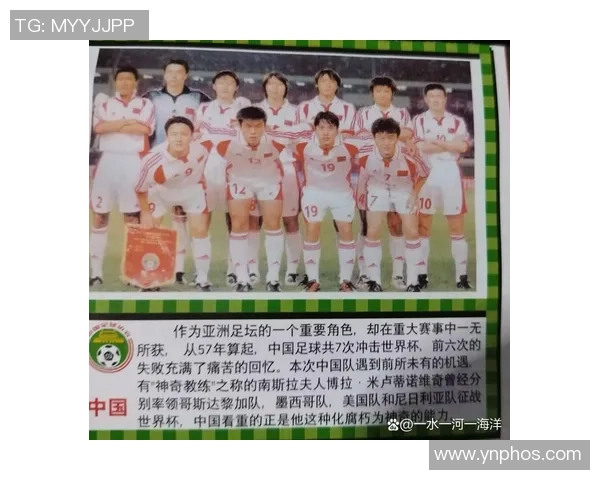 中国队与哥斯达黎加队出场阵容分析及比赛前瞻